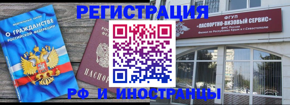 прописка для военкомата в Оби