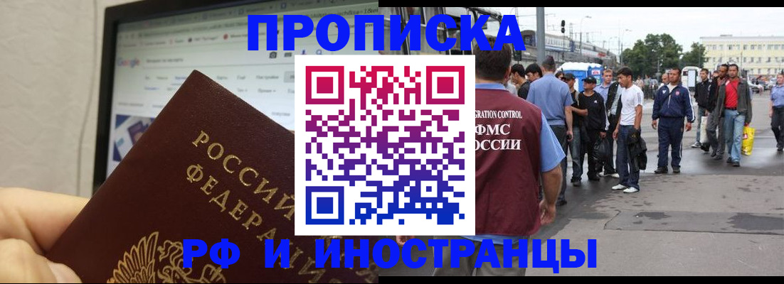 прописка ребенка в Оби