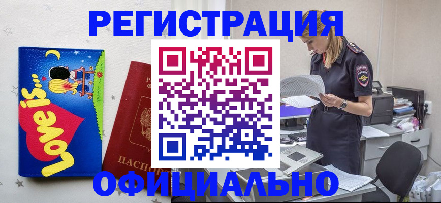 временная регистрация гарантия в Оби